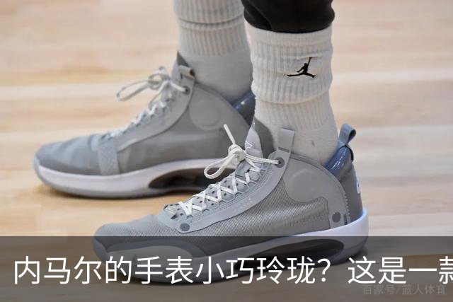 内马尔的手表小巧玲珑？这是一款价值百万人民币的劳力士女性腕表